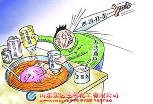 食品添加劑