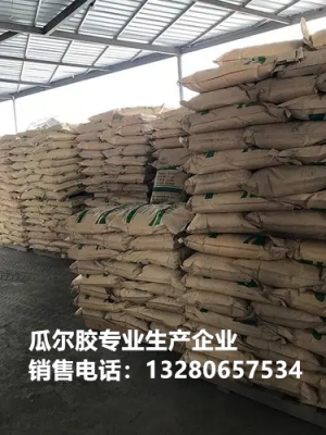 工業(yè)瓜爾膠是一種廣泛應(yīng)用于工業(yè)領(lǐng)域的材料，具有優(yōu)異的物理性能和化學(xué)穩(wěn)定性。選擇優(yōu)質(zhì)的原材料是保證工業(yè)瓜爾膠產(chǎn)品質(zhì)量的關(guān)鍵。這些評估包括對瓜爾膠產(chǎn)品的物理性能、化學(xué)穩(wěn)定性、耐久性和外觀等方面的評估?？偟膩碚f，工業(yè)瓜爾膠加工工藝是一個(gè)復(fù)雜的過程，需要嚴(yán)格控制和管理。