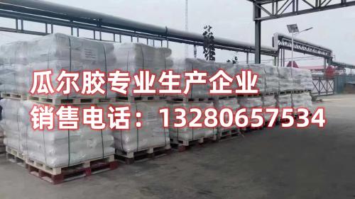 尋找南通瓜爾膠加工廠家的聯(lián)系電話？我們是高質(zhì)量瓜爾膠產(chǎn)品的供應(yīng)商，提供可信賴(lài)的膠品制造服務(wù)。聯(lián)系我們獲取更多信息。